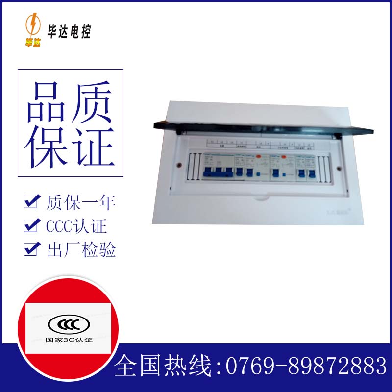 孝感家用控制箱